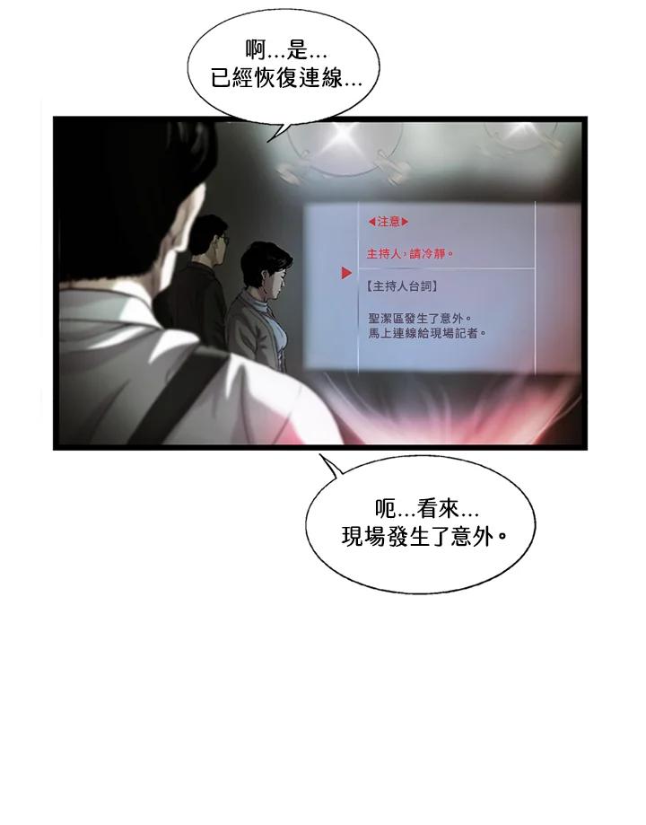 《拯救萝伦丝》第38话 第33页
