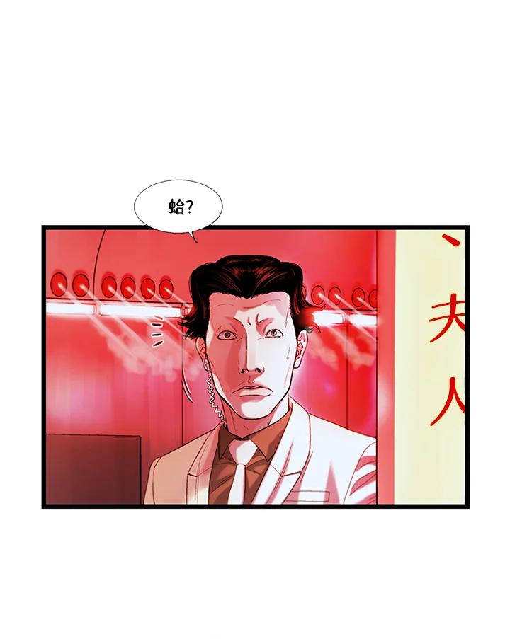 《拯救萝伦丝》第38话 第66页