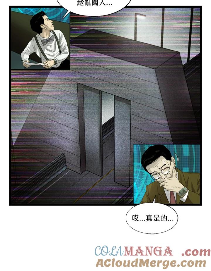 《拯救萝伦丝》第38话 第43页