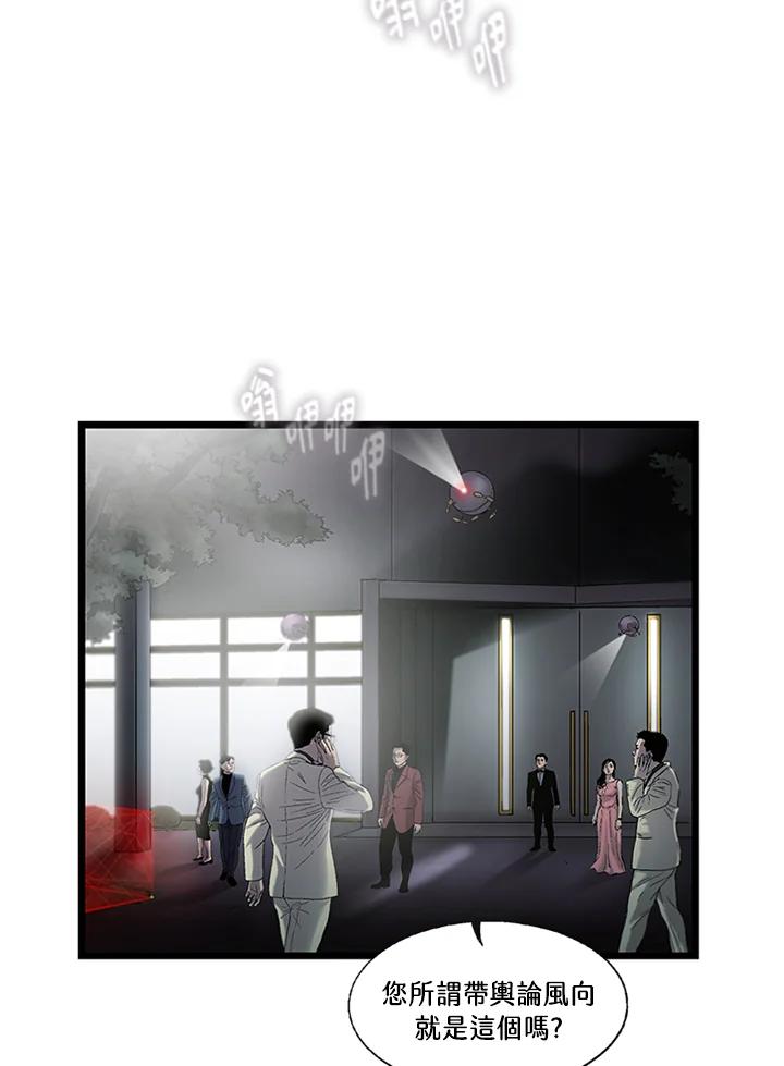 《拯救萝伦丝》第38话 第48页