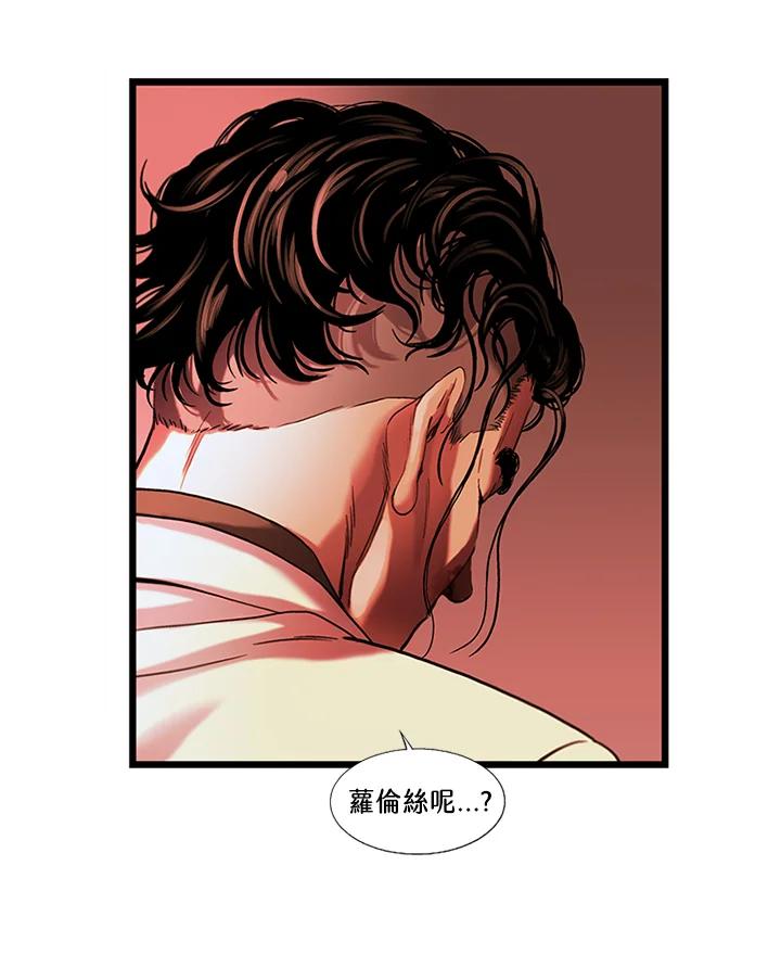 《拯救萝伦丝》第38话 第65页