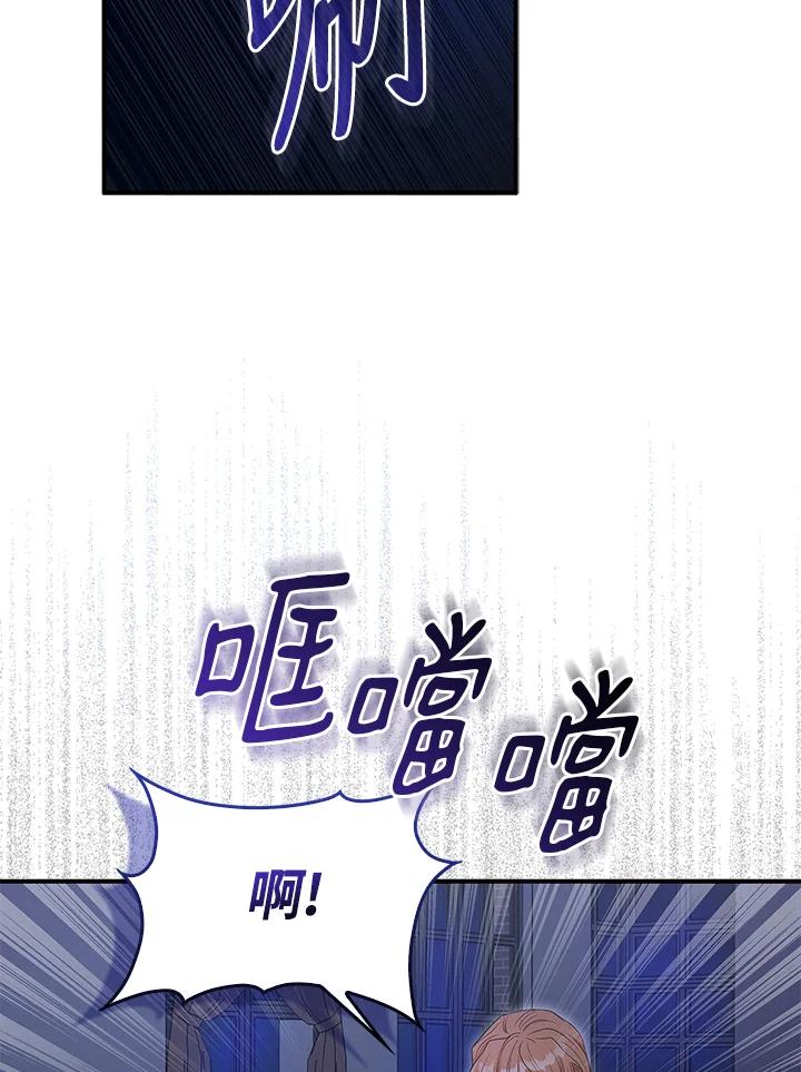 《赞助男主角大作战!》第4话 第83页