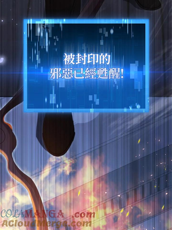 《赞助男主角大作战!》第4话 第117页