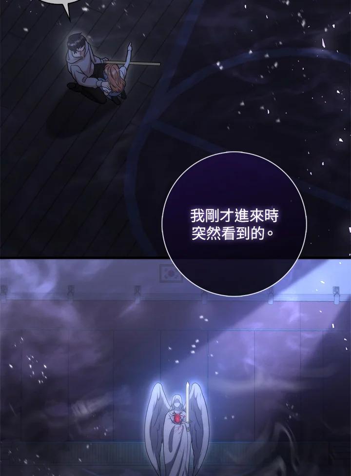 《赞助男主角大作战!》第4话 第46页