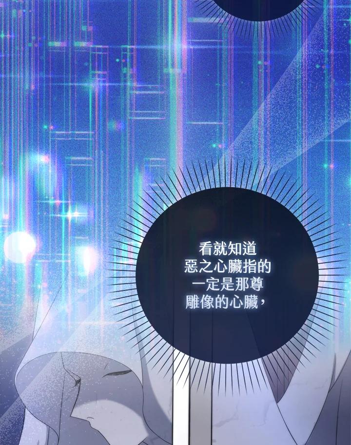 《赞助男主角大作战!》第4话 第50页