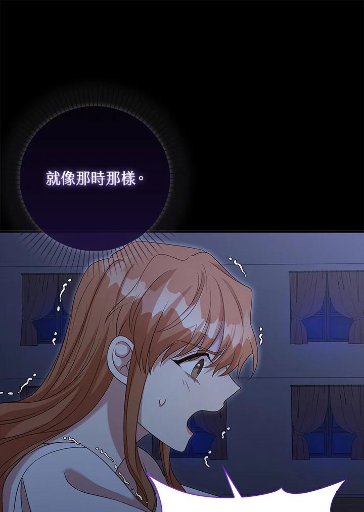 《赞助男主角大作战!》第4话 第95页