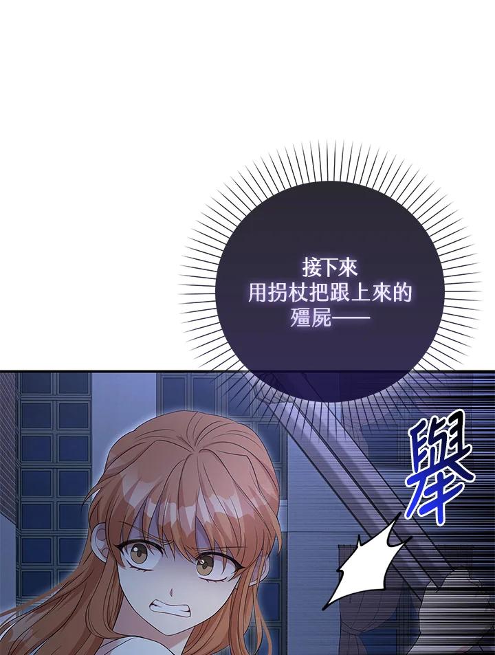《赞助男主角大作战!》第4话 第11页