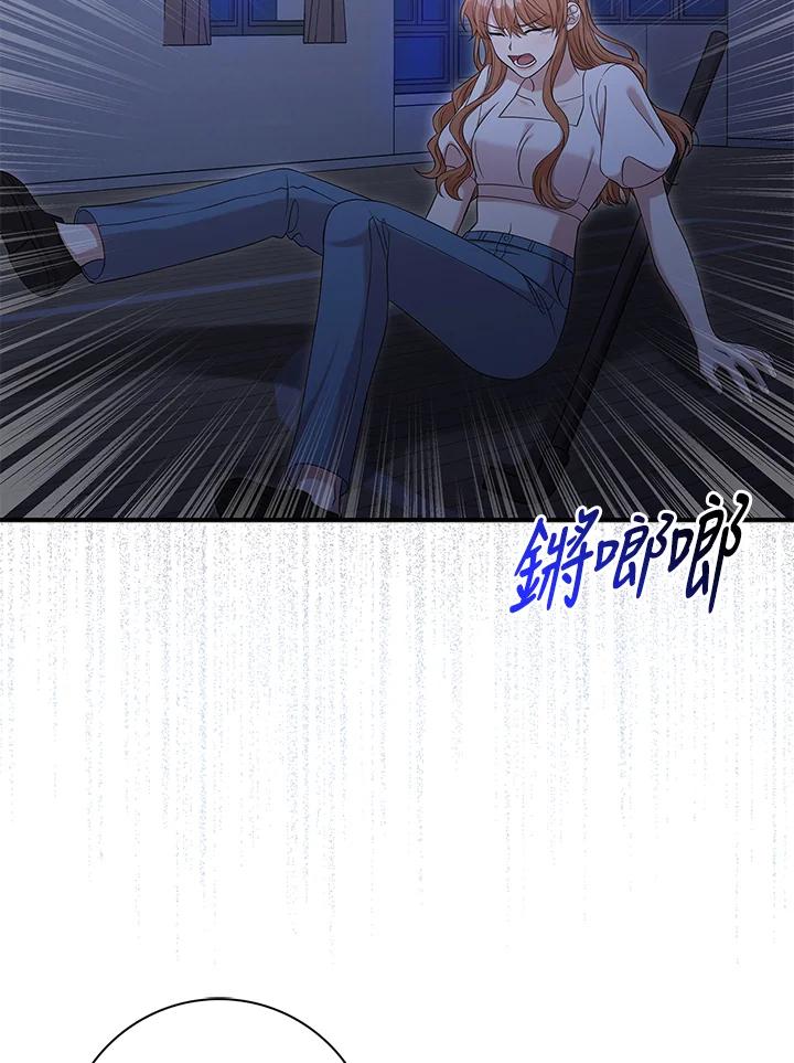 《赞助男主角大作战!》第4话 第84页