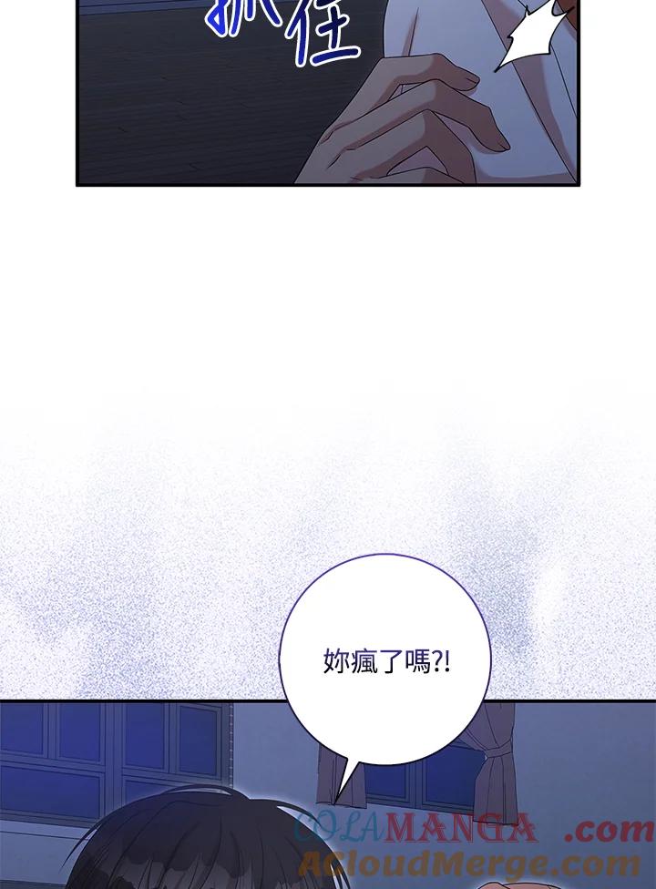 《赞助男主角大作战!》第4话 第41页
