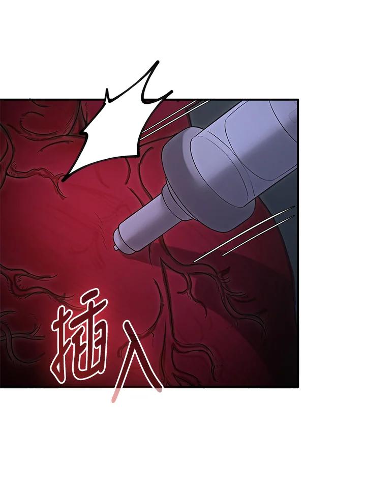 《赞助男主角大作战!》第4话 第76页