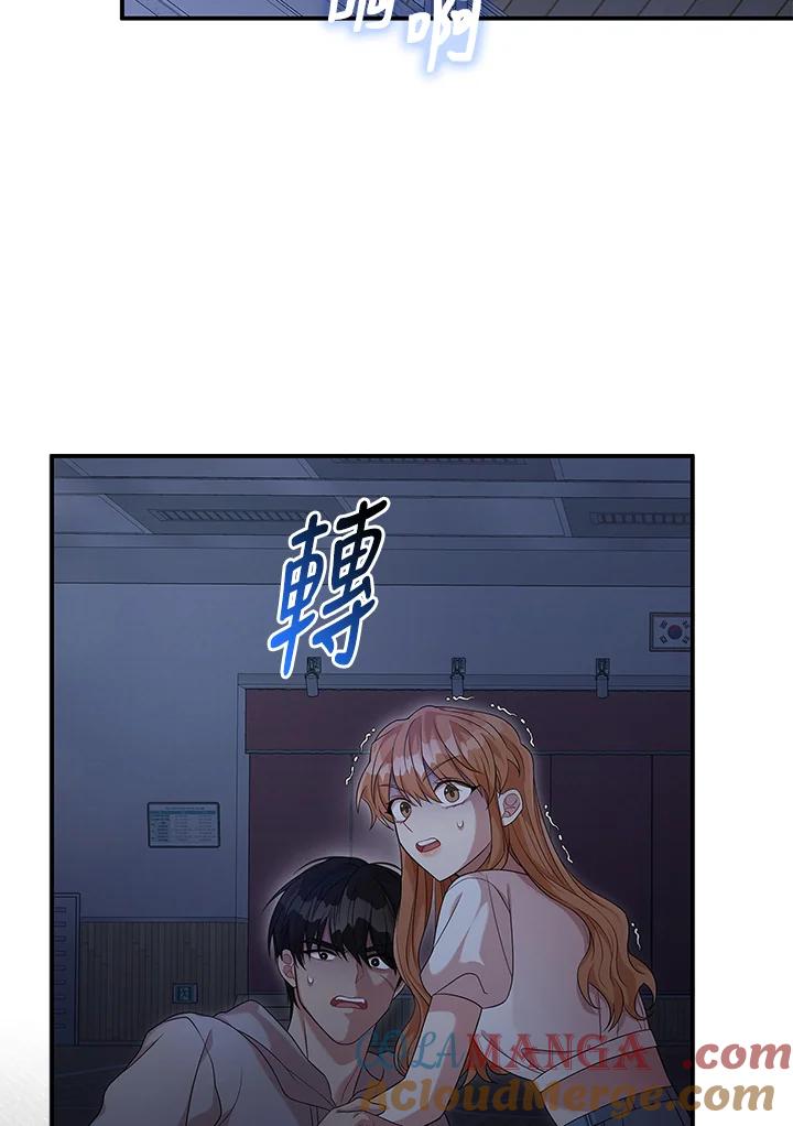 《赞助男主角大作战!》第4话 第37页