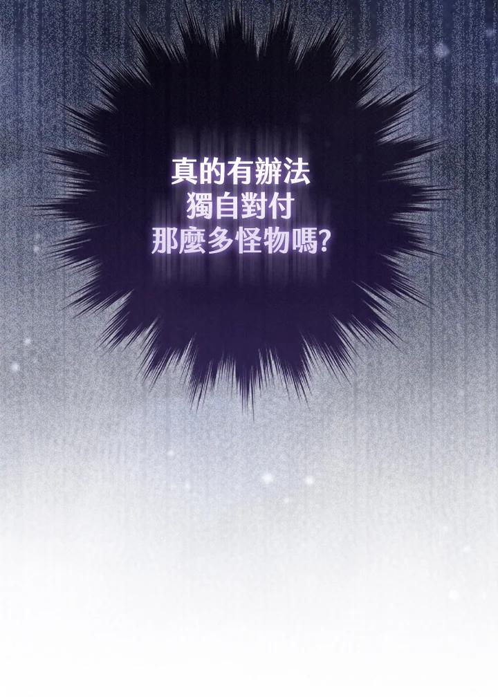 《赞助男主角大作战!》第4话 第4页