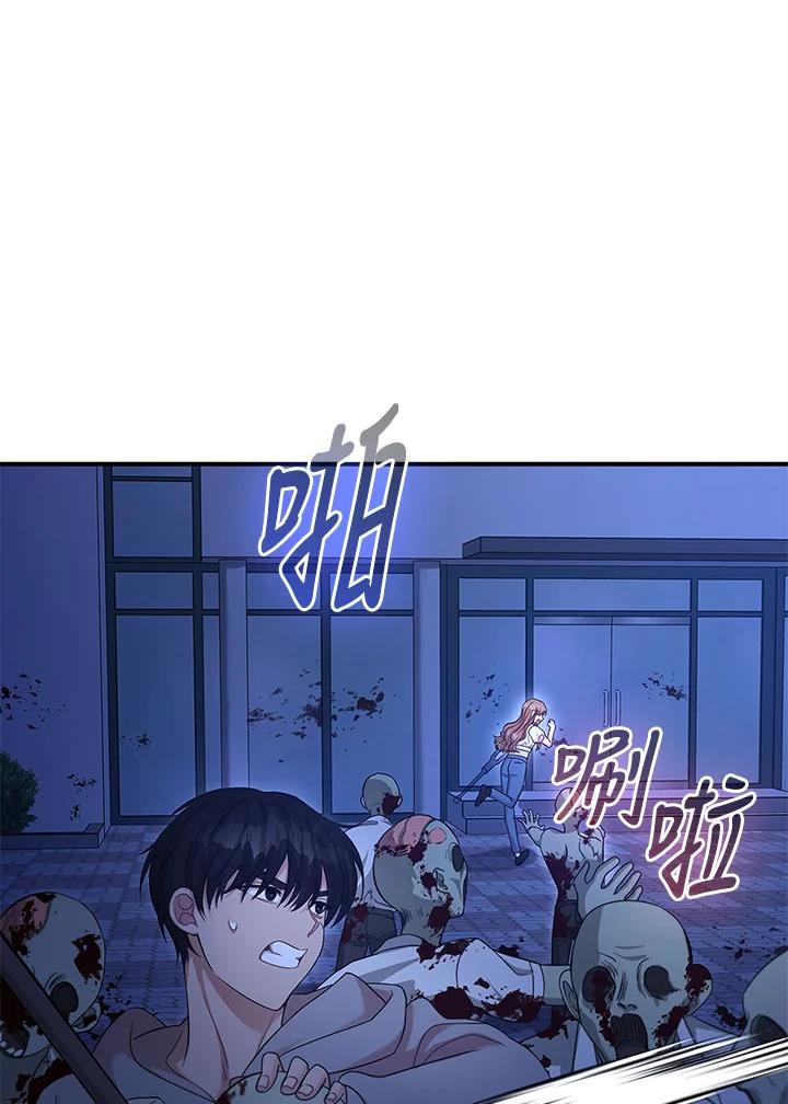 《赞助男主角大作战!》第4话 第6页