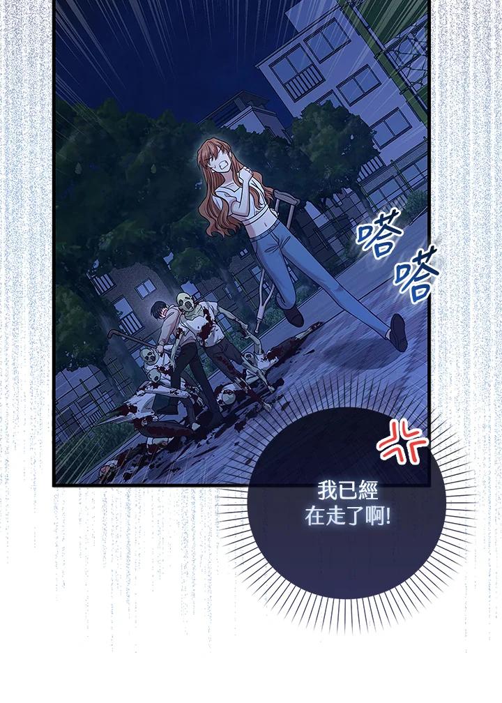 《赞助男主角大作战!》第4话 第8页