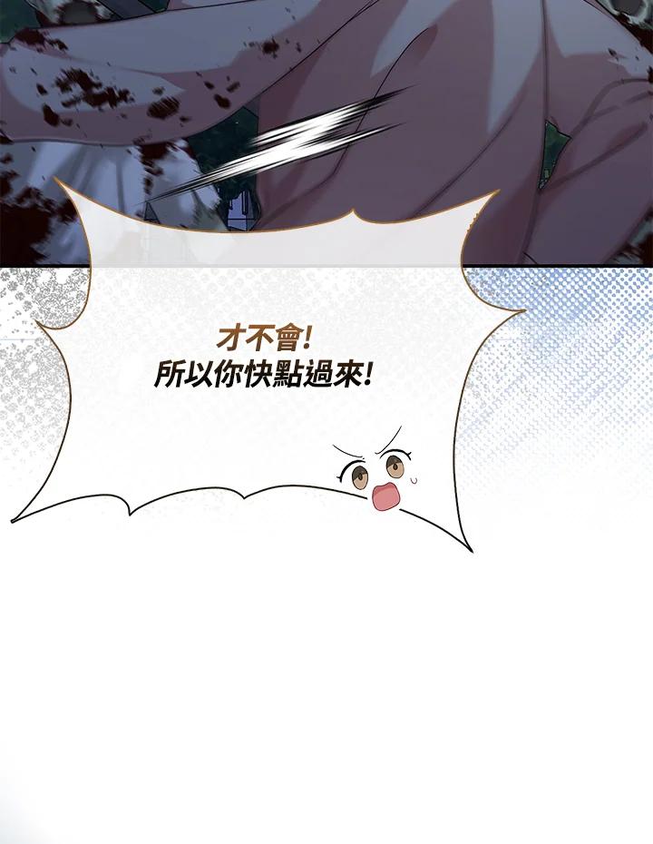 《赞助男主角大作战!》第4话 第23页