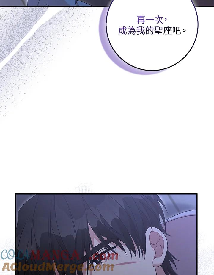《赞助男主角大作战!》第4话 第105页