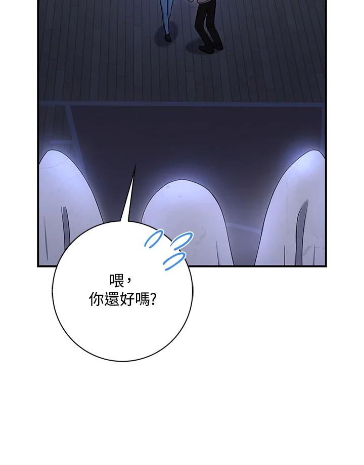 《赞助男主角大作战!》第4话 第55页