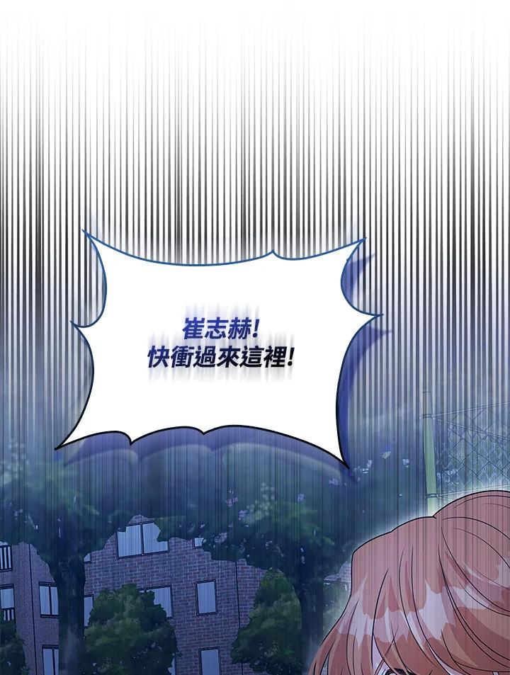 《赞助男主角大作战!》第4话 第20页