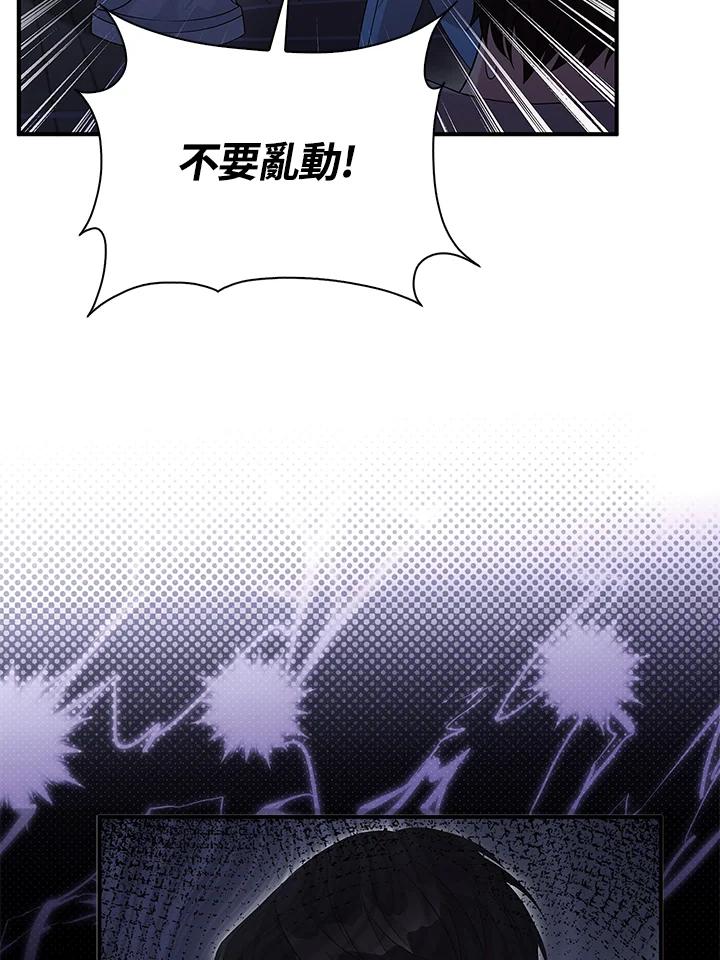 《赞助男主角大作战!》第4话 第64页