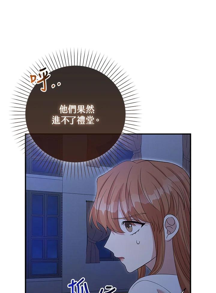 《赞助男主角大作战!》第4话 第40页