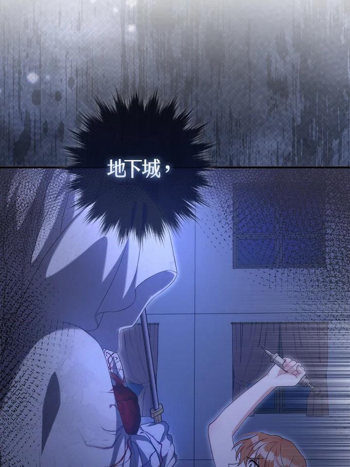 《赞助男主角大作战!》第4话 第74页