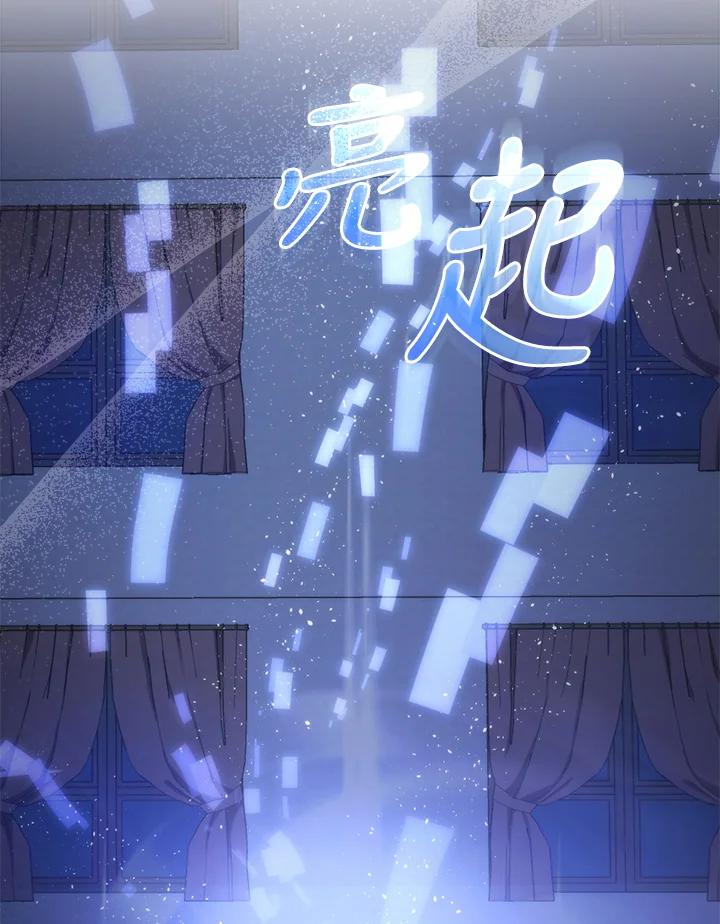 《赞助男主角大作战!》第4话 第110页
