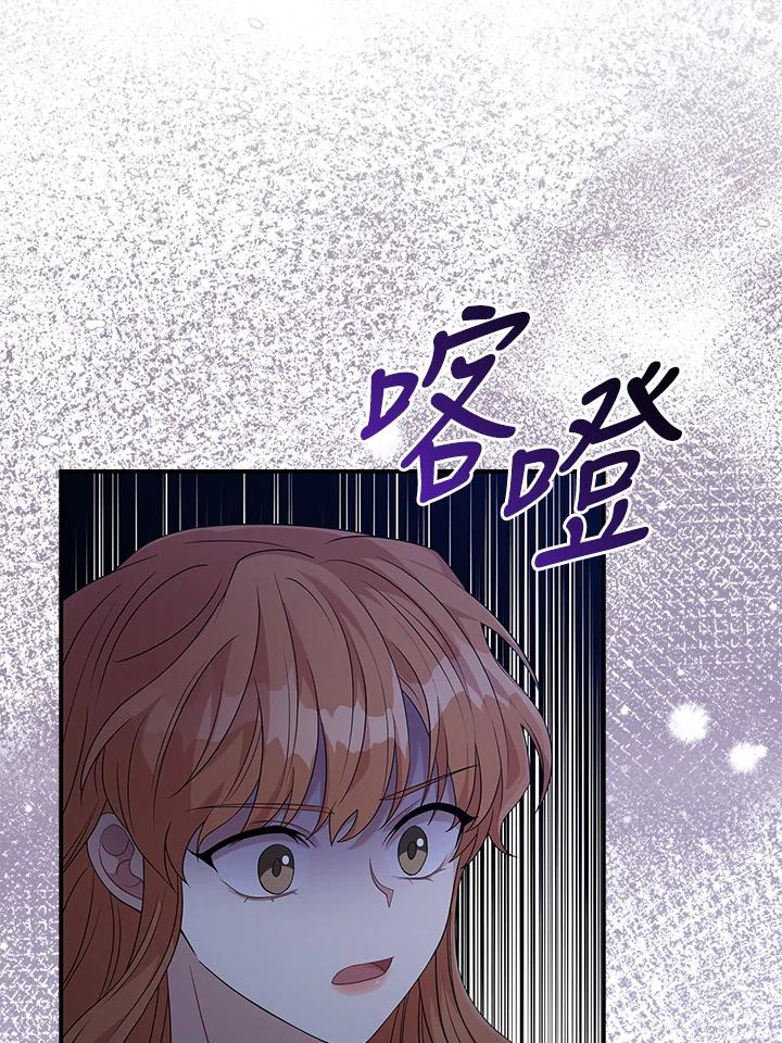 《赞助男主角大作战!》第4话 第58页