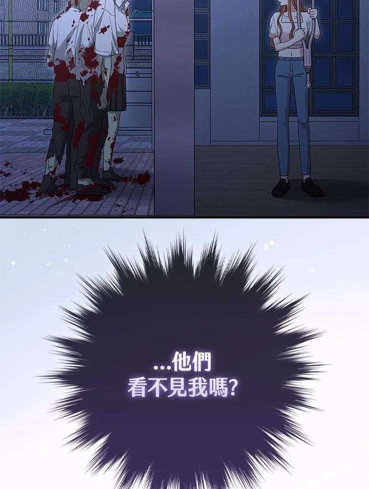 《赞助男主角大作战!》第4话 第14页
