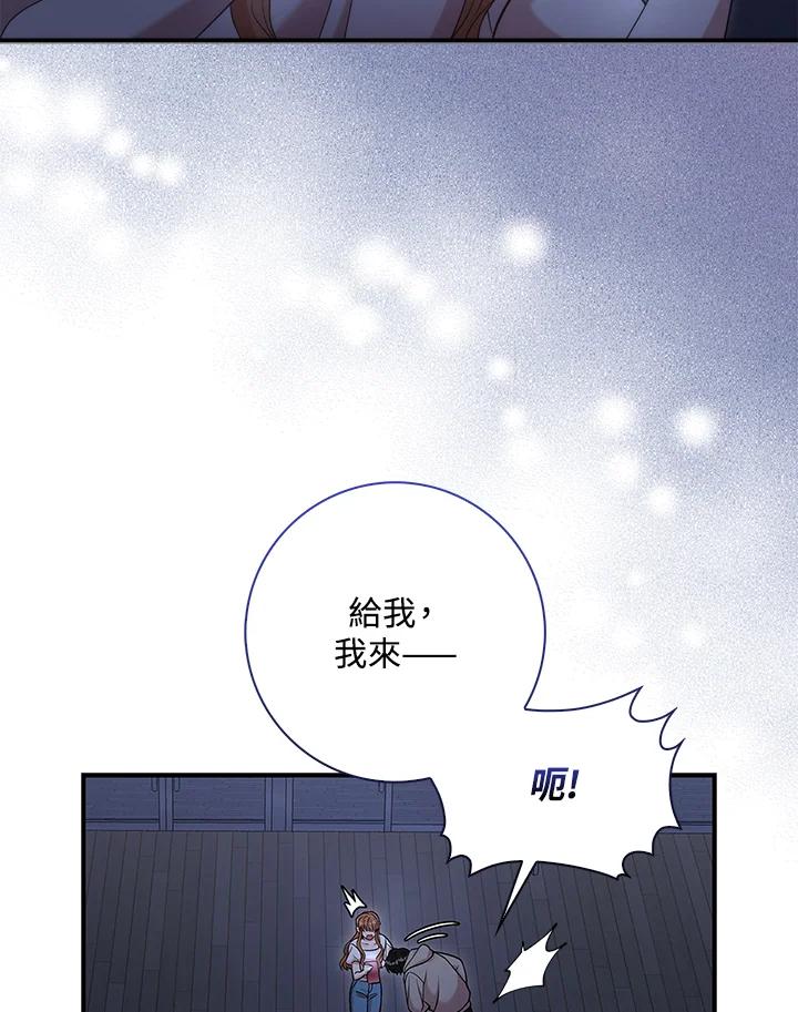 《赞助男主角大作战!》第4话 第54页