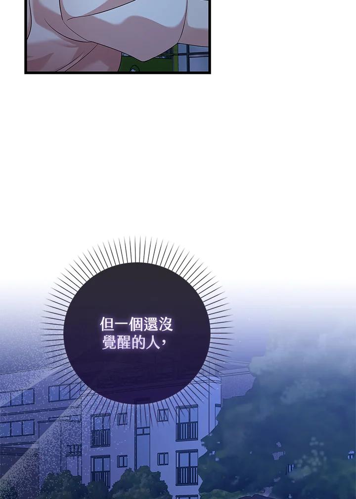 《赞助男主角大作战!》第4话 第2页