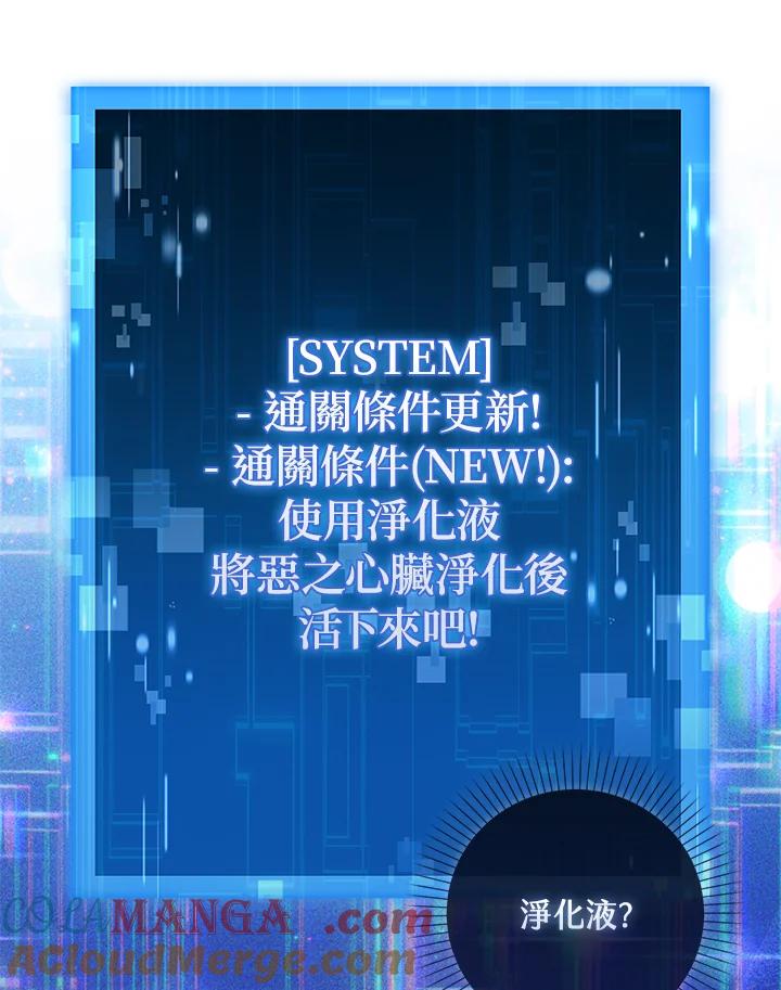 《赞助男主角大作战!》第4话 第49页