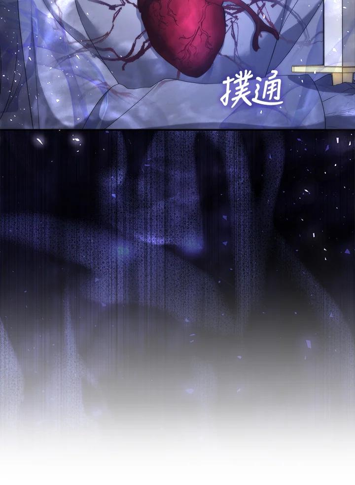 《赞助男主角大作战!》第4话 第48页
