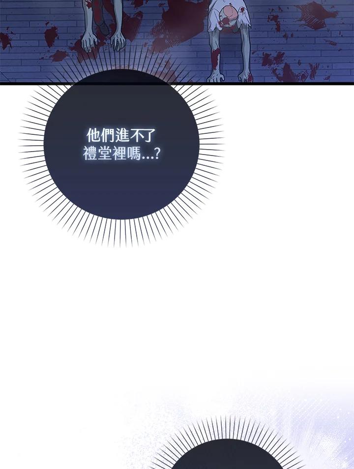 《赞助男主角大作战!》第4话 第18页