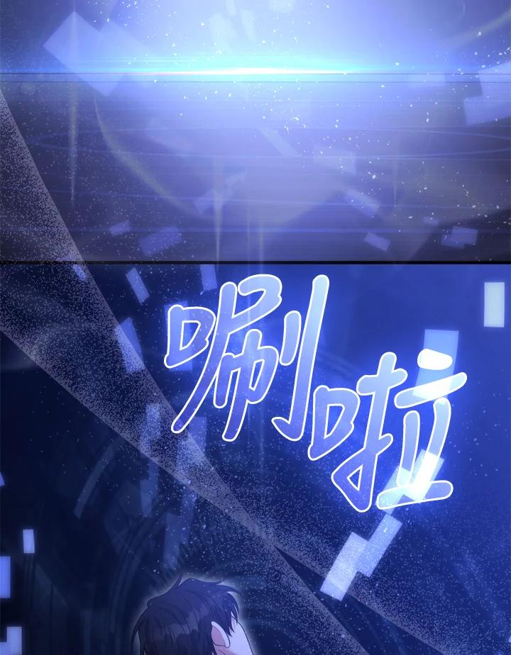 《赞助男主角大作战!》第4话 第111页