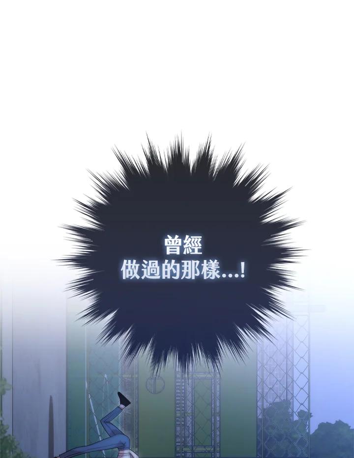 《赞助男主角大作战!》第4话 第28页