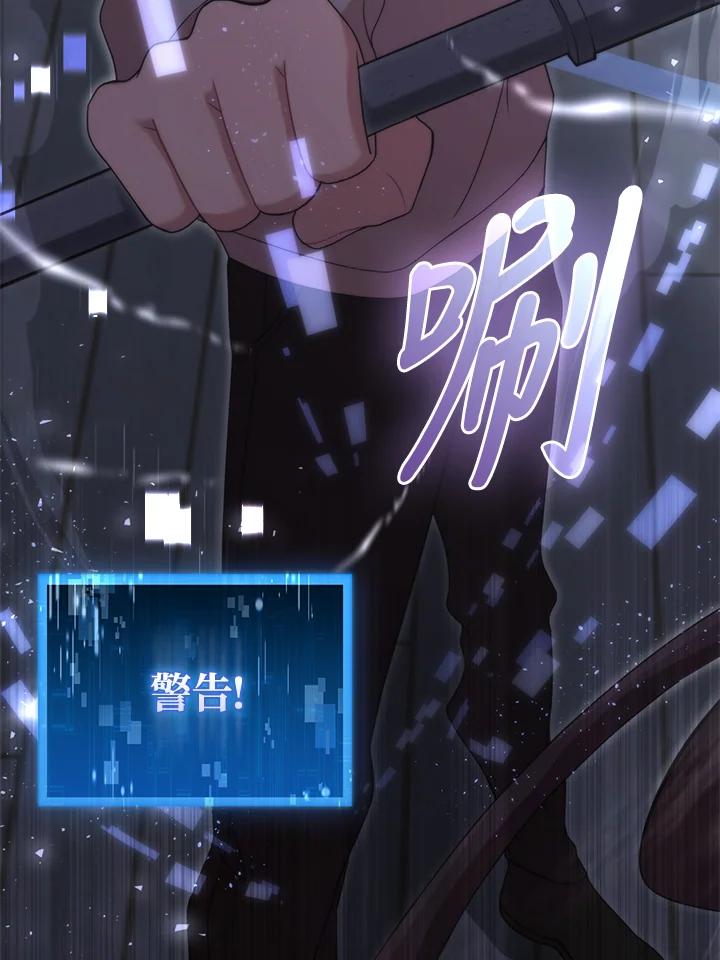 《赞助男主角大作战!》第4话 第116页