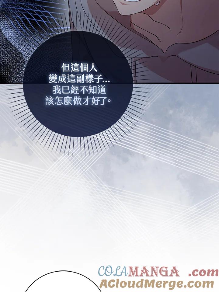 《赞助男主角大作战!》第4话 第61页