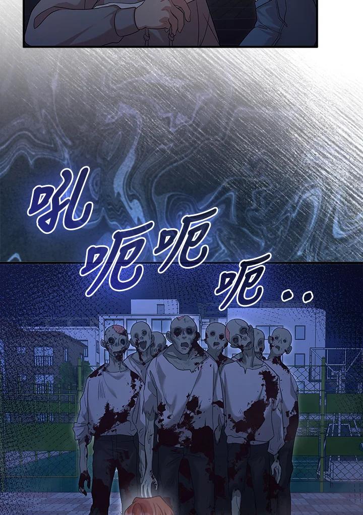 《赞助男主角大作战!》第4话 第38页