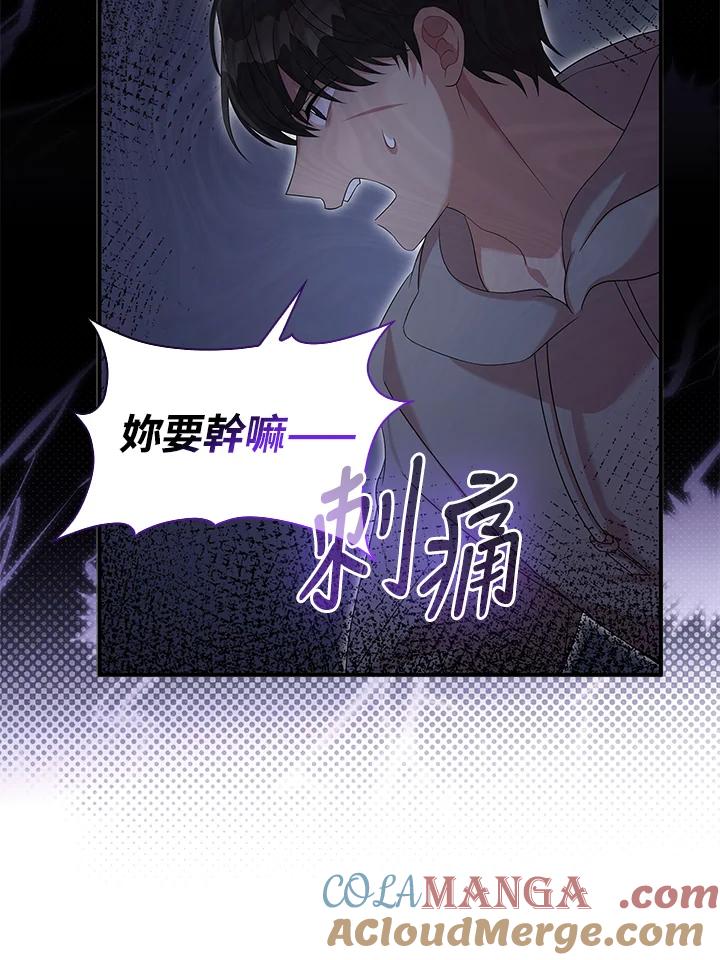 《赞助男主角大作战!》第4话 第65页