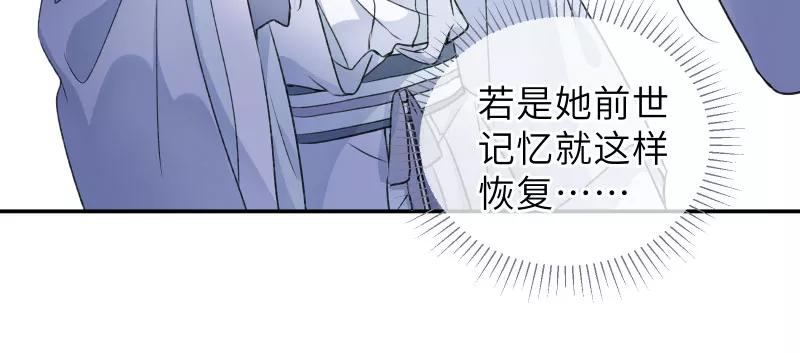 《镜花殇》[第40话] 判官被劫色？！ 第15页