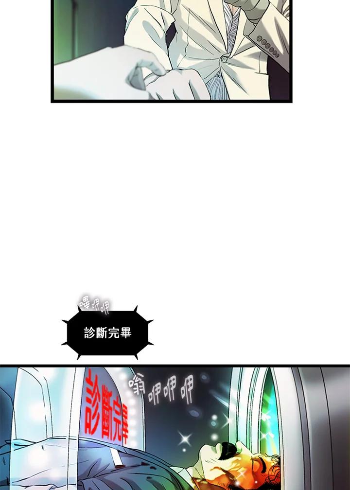 《拯救萝伦丝》第39话 第14页