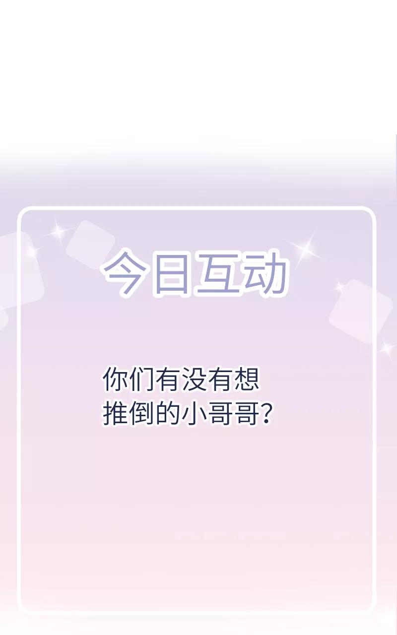 《镜花殇》[第40话] 判官被劫色？！ 第57页