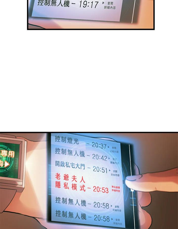 《拯救萝伦丝》第39话 第33页