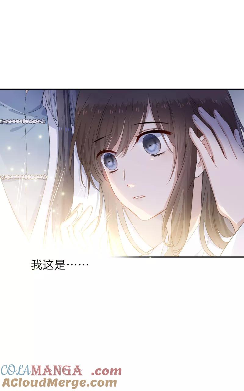 《镜花殇》[第40话] 判官被劫色？！ 第16页