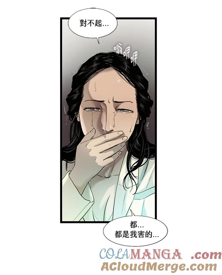 《拯救萝伦丝》第39话 第7页