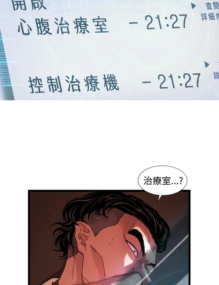 《拯救萝伦丝》第39话 第42页