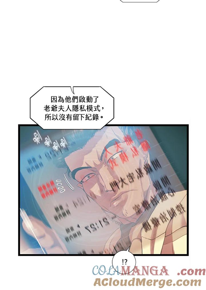 《拯救萝伦丝》第39话 第40页