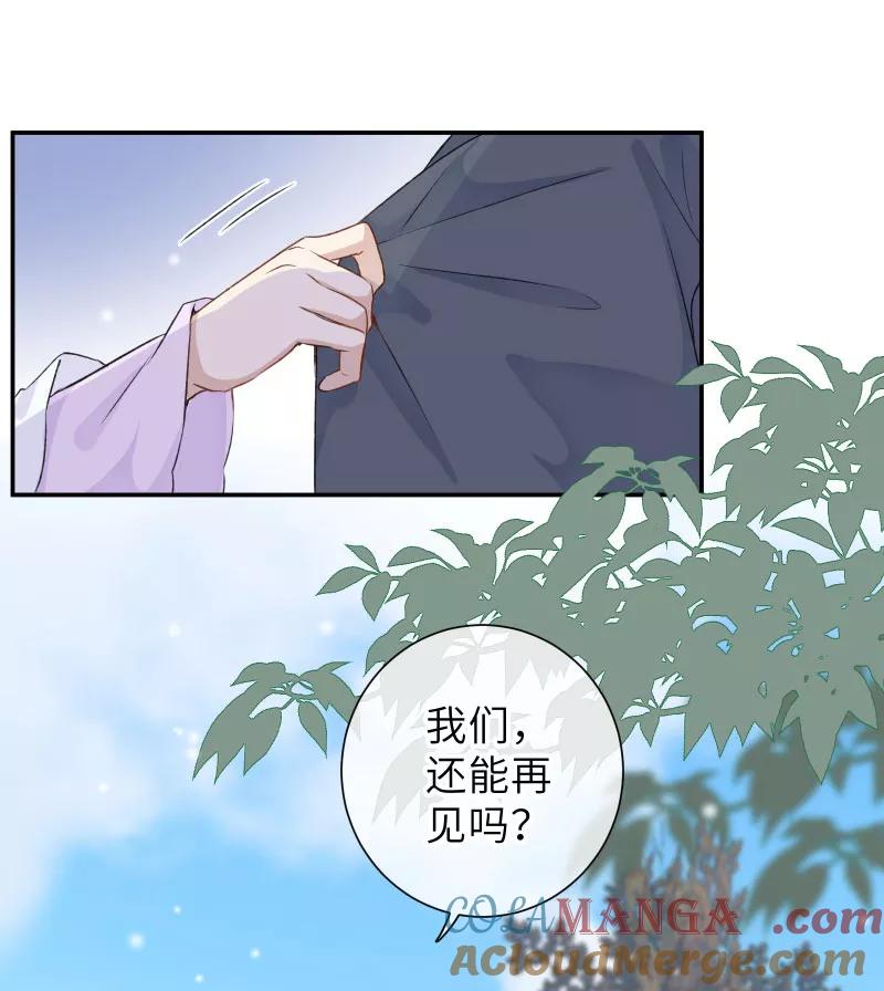 《镜花殇》[第40话] 判官被劫色？！ 第37页