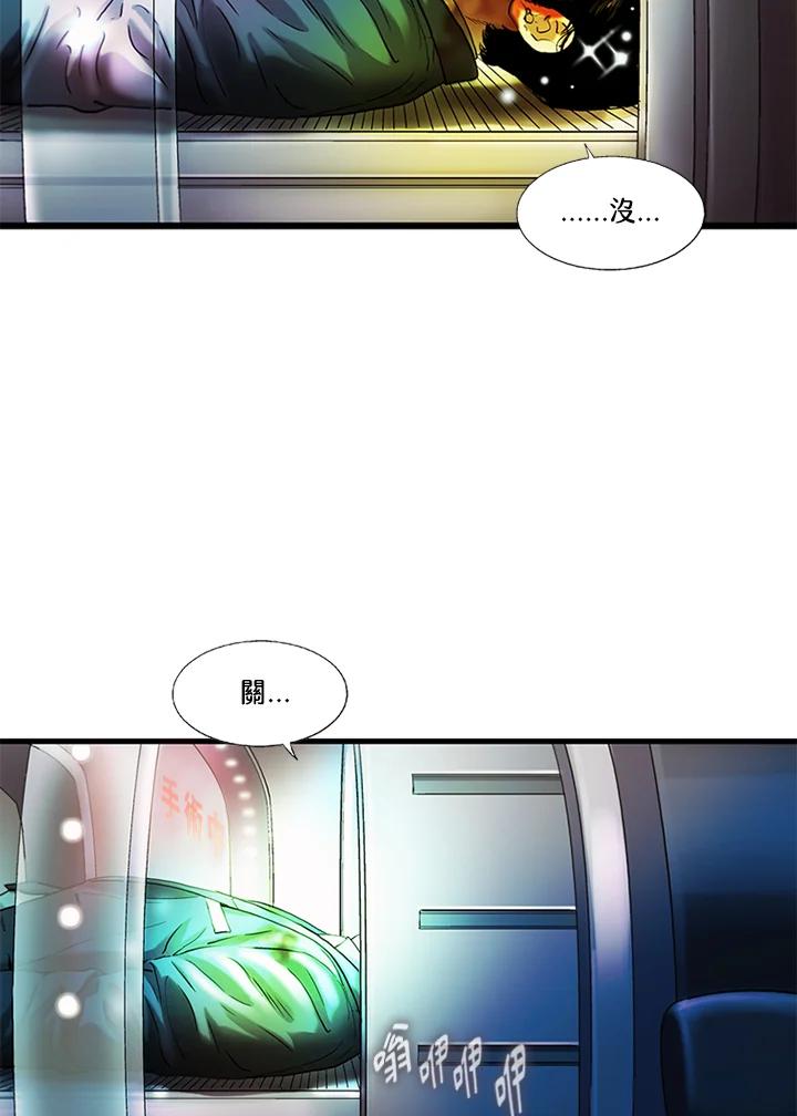 《拯救萝伦丝》第39话 第15页