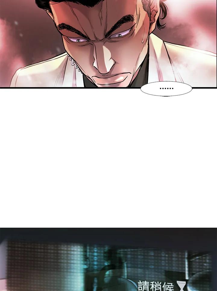《拯救萝伦丝》第39话 第71页